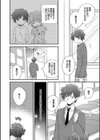 ヴァージン ホリック試し読み3ページ