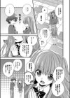 ヴァージン ホリック試し読み4ページ