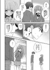 ヴァージン ホリック試し読み5ページ
