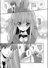 ヴァージン ホリック試し読み6ページ