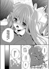 ヴァージン ホリック試し読み7ページ