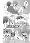 ヴァージン ホリック試し読み9ページ