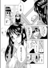 花のように鳥のように試し読み6ページ