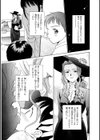 花のように鳥のように試し読み9ページ
