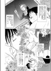 花のように鳥のように試し読み10ページ