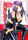 お気に召すまま試し読み1ページ