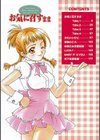 お気に召すまま試し読み4ページ