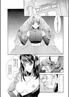 お気に召すまま試し読み6ページ