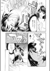 お気に召すまま試し読み8ページ