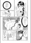 お気に召すまま試し読み9ページ
