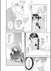 お気に召すまま試し読み10ページ