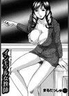 インモラル女教師試し読み3ページ