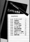インモラル女教師試し読み4ページ