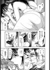 インモラル女教師試し読み9ページ