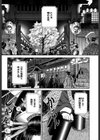 吉原遊女絵伝試し読み5ページ