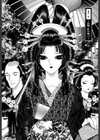 吉原遊女絵伝試し読み6ページ