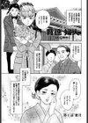 背徳婦人試し読み3ページ