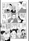 背徳婦人試し読み5ページ