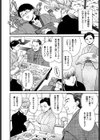 背徳婦人試し読み6ページ
