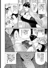 背徳婦人試し読み8ページ