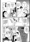 背徳婦人試し読み10ページ