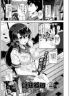 恋シテ発情ガール！試し読み2ページ
