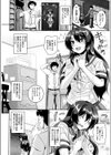 恋シテ発情ガール！試し読み3ページ