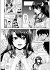 恋シテ発情ガール！試し読み5ページ