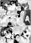 恋シテ発情ガール！試し読み10ページ