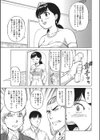 花嫁姦虐試し読み3ページ