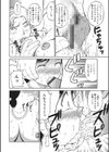 花嫁姦虐試し読み8ページ