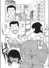 愛しの美保子義母さん！試し読み1ページ