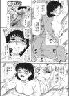 愛しの美保子義母さん！試し読み7ページ