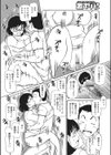愛しの美保子義母さん！試し読み8ページ