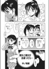 彼女と彼女が出逢ったら…試し読み1ページ