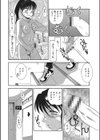 彼女と彼女が出逢ったら…試し読み4ページ