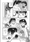 彼女と彼女が出逢ったら…試し読み6ページ