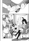 逆転劇 -腹違いの兄妹お嬢様と下僕-試し読み2ページ