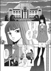 逆転劇 -腹違いの兄妹お嬢様と下僕-試し読み4ページ