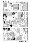 嘘、そして… 雨の日、初体験、想い人、試し読み1ページ