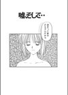 嘘、そして… 雨の日、初体験、想い人、試し読み2ページ