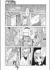 嘘、そして… 雨の日、初体験、想い人、試し読み3ページ