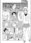嘘、そして… 雨の日、初体験、想い人、試し読み4ページ