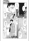 巨乳マッサージ試し読み1ページ