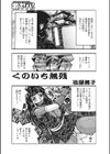 くのいち無残試し読み1ページ