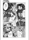 くのいち無残試し読み3ページ