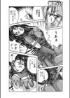 くのいち無残試し読み4ページ