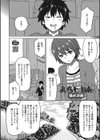 えろしおん【WEB単行本版】試し読み4ページ
