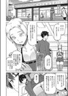 えろしおん【WEB単行本版】試し読み8ページ