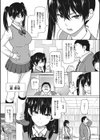 えろしおん【WEB単行本版】試し読み11ページ